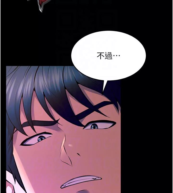 狱火重生 第24话 前後夾擊的雙重快感♥ - 第90页