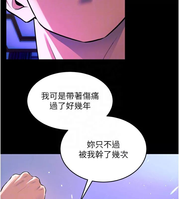 狱火重生 第24话 前後夾擊的雙重快感♥ - 第91页