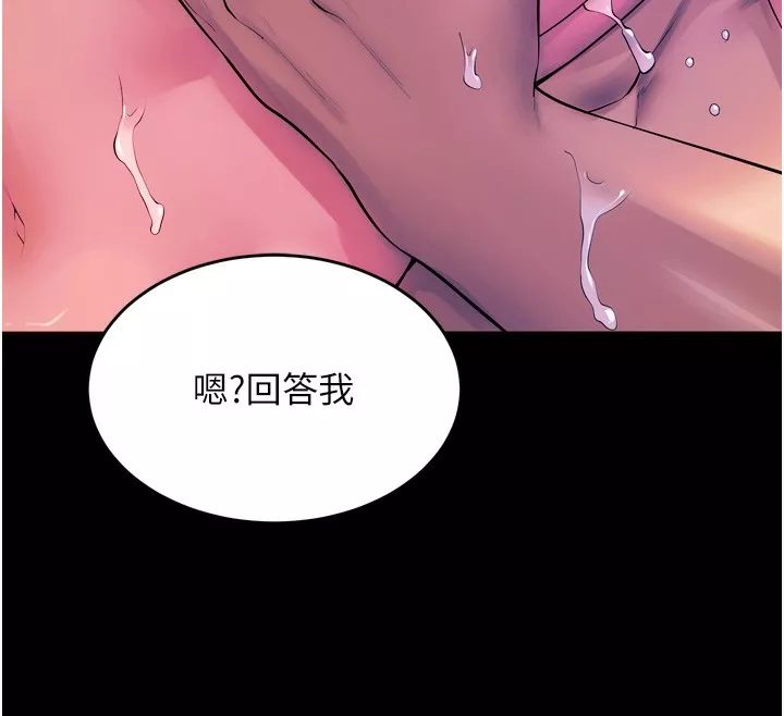 狱火重生 第24话 前後夾擊的雙重快感♥ - 第96页