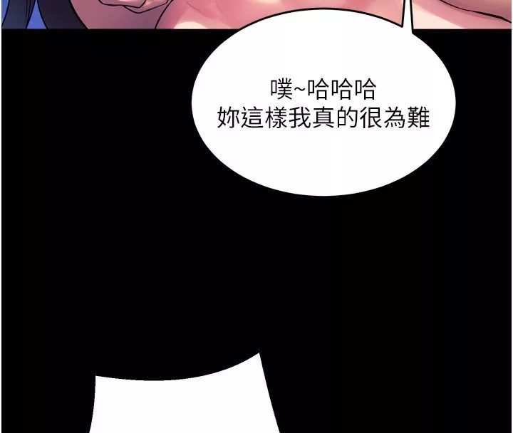 狱火重生 第24话 前後夾擊的雙重快感♥ - 第102页