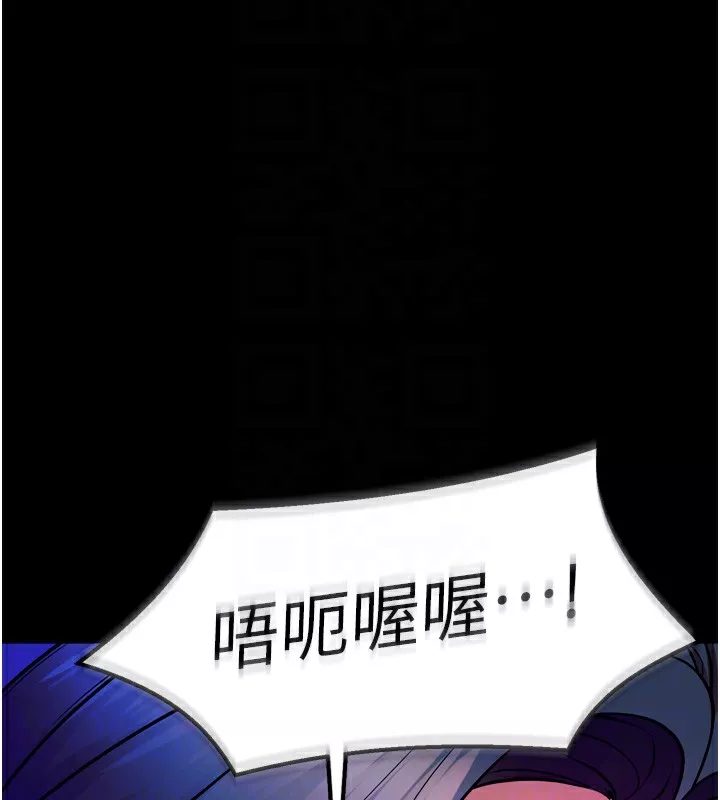 狱火重生 第24话 前後夾擊的雙重快感♥ - 第105页