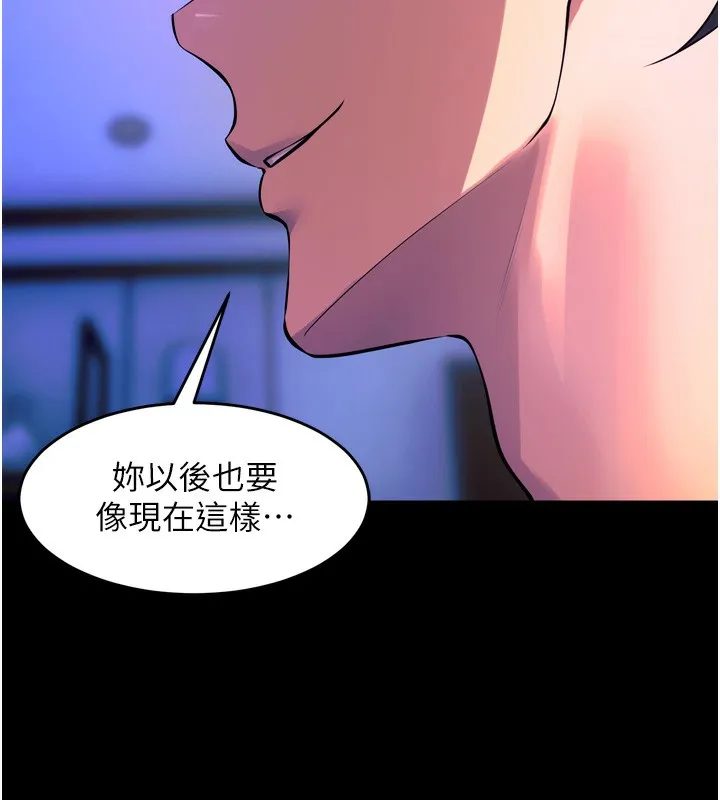狱火重生 第24话 前後夾擊的雙重快感♥ - 第109页