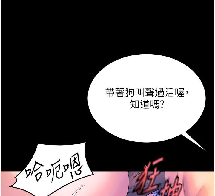 狱火重生 第24话 前後夾擊的雙重快感♥ - 第110页