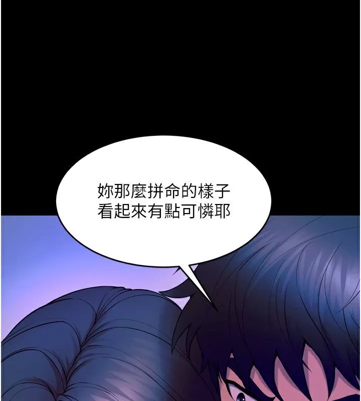 狱火重生 第24话 前後夾擊的雙重快感♥ - 第115页