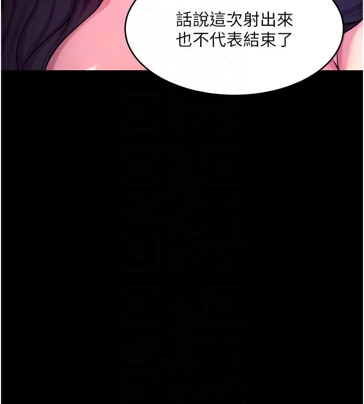 狱火重生 第24话 前後夾擊的雙重快感♥ - 第117页
