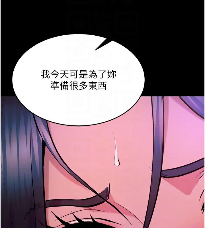 狱火重生 第24话 前後夾擊的雙重快感♥ - 第118页