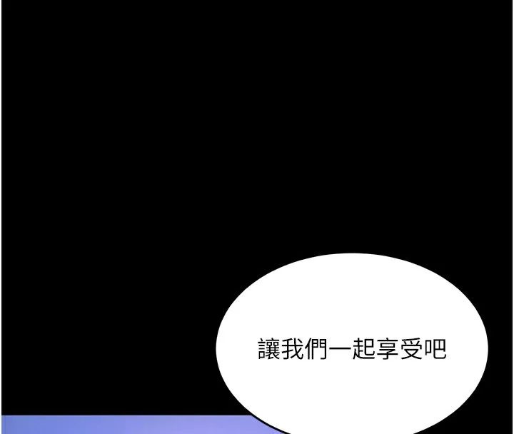 狱火重生 第24话 前後夾擊的雙重快感♥ - 第120页