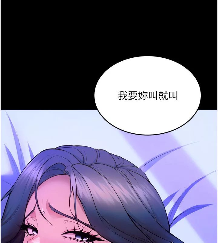 狱火重生 第24话 前後夾擊的雙重快感♥ - 第127页