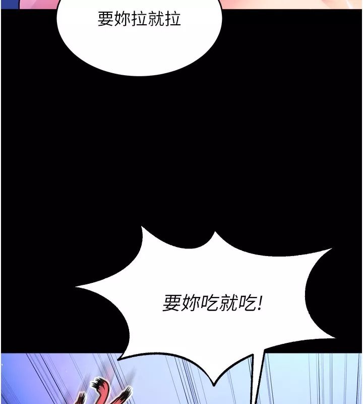 狱火重生 第24话 前後夾擊的雙重快感♥ - 第129页