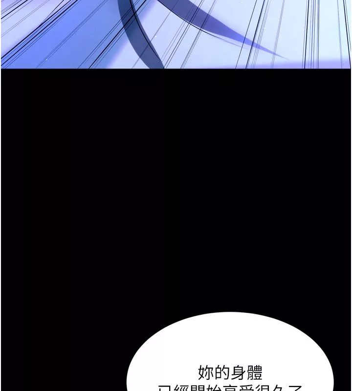 狱火重生 第24话 前後夾擊的雙重快感♥ - 第132页