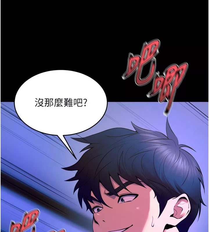 狱火重生 第24话 前後夾擊的雙重快感♥ - 第135页
