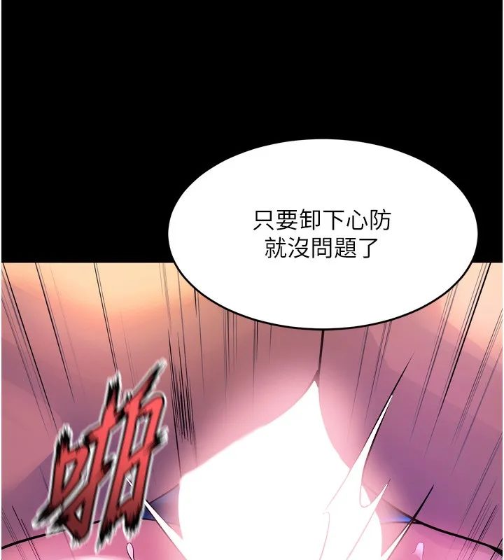 狱火重生 第24话 前後夾擊的雙重快感♥ - 第137页