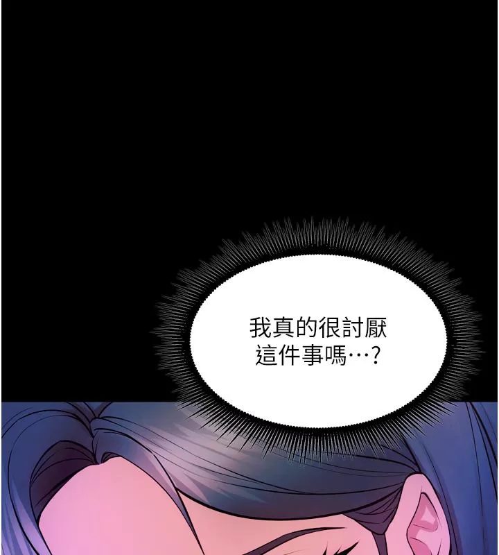 狱火重生 第24话 前後夾擊的雙重快感♥ - 第145页