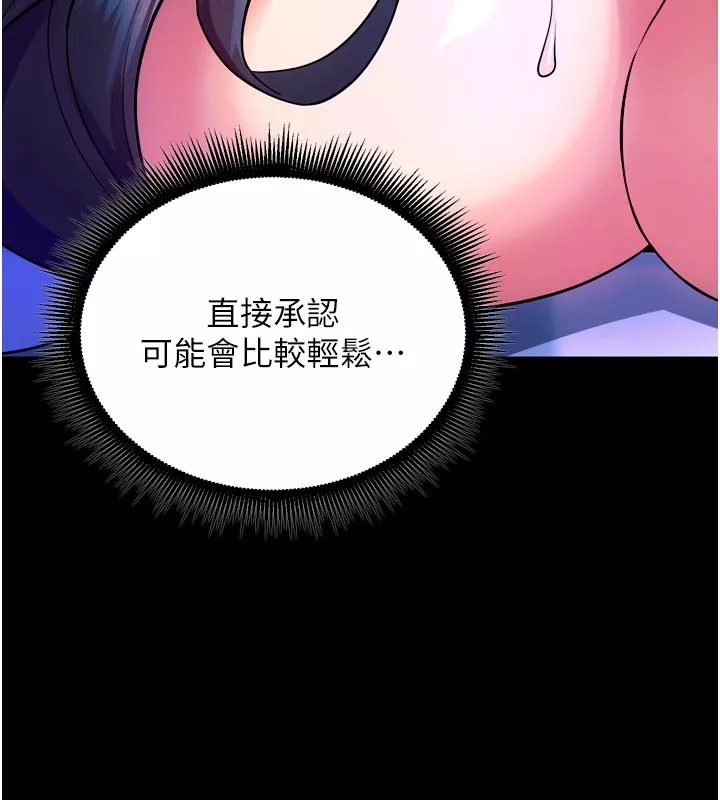 狱火重生 第24话 前後夾擊的雙重快感♥ - 第147页