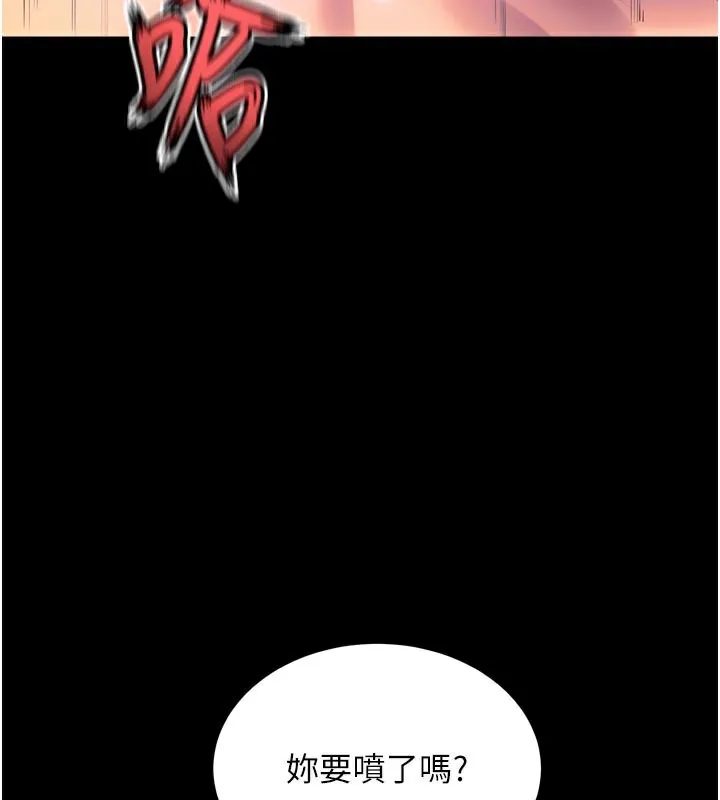 狱火重生 第24话 前後夾擊的雙重快感♥ - 第150页