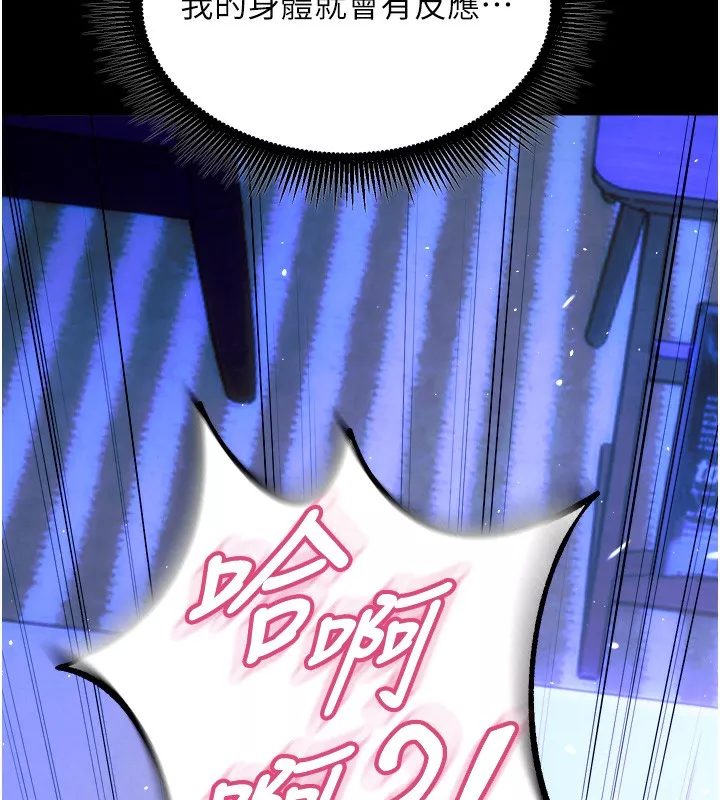 狱火重生 第24话 前後夾擊的雙重快感♥ - 第157页