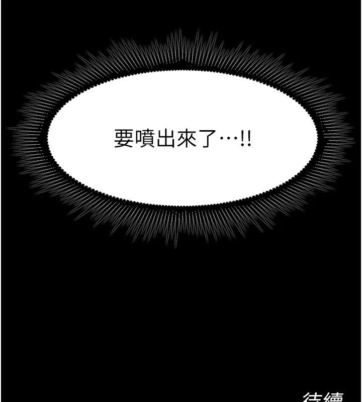 狱火重生 第24话 前後夾擊的雙重快感♥ - 第161页