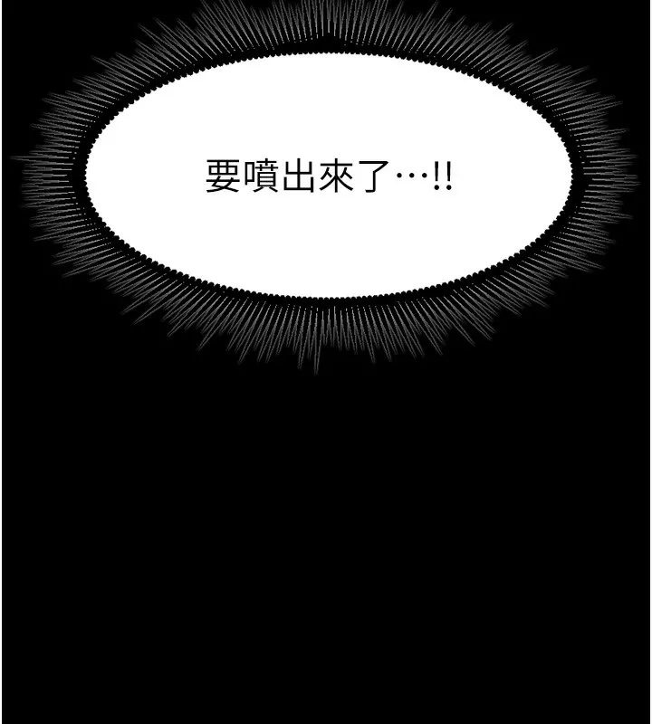 狱火重生 第25话 在朋友面前連續高潮 - 第11页