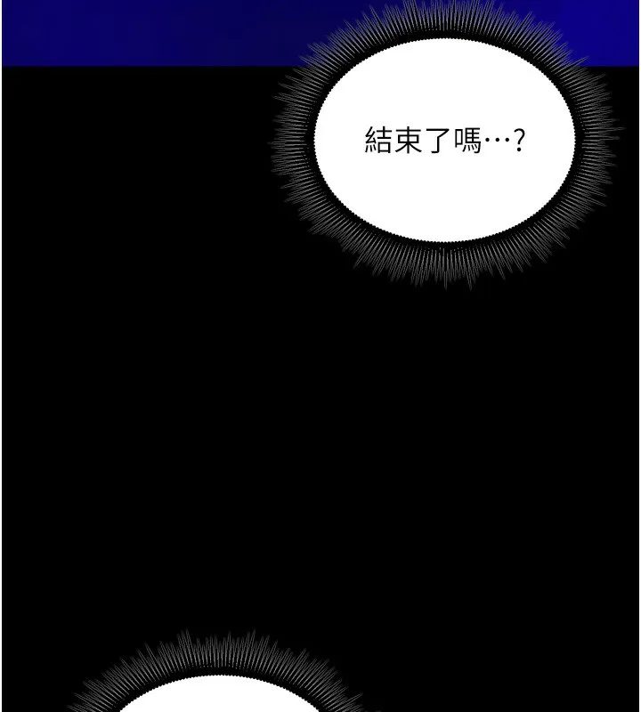 狱火重生 第25话 在朋友面前連續高潮 - 第15页