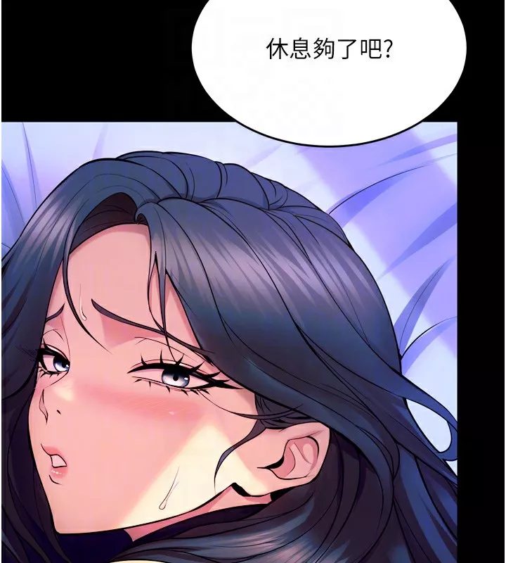 狱火重生 第25话 在朋友面前連續高潮 - 第18页