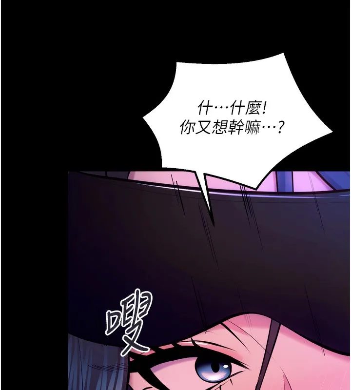 狱火重生 第25话 在朋友面前連續高潮 - 第20页