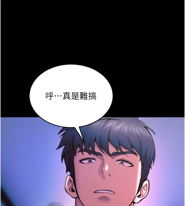 狱火重生 第25话 在朋友面前連續高潮 - 第26页