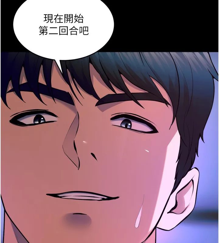 狱火重生 第25话 在朋友面前連續高潮 - 第36页