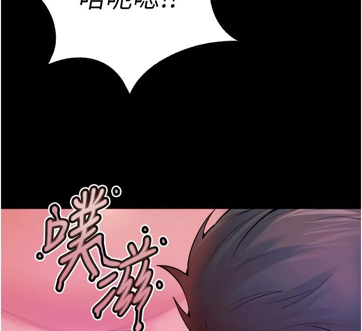 狱火重生 第25话 在朋友面前連續高潮 - 第45页