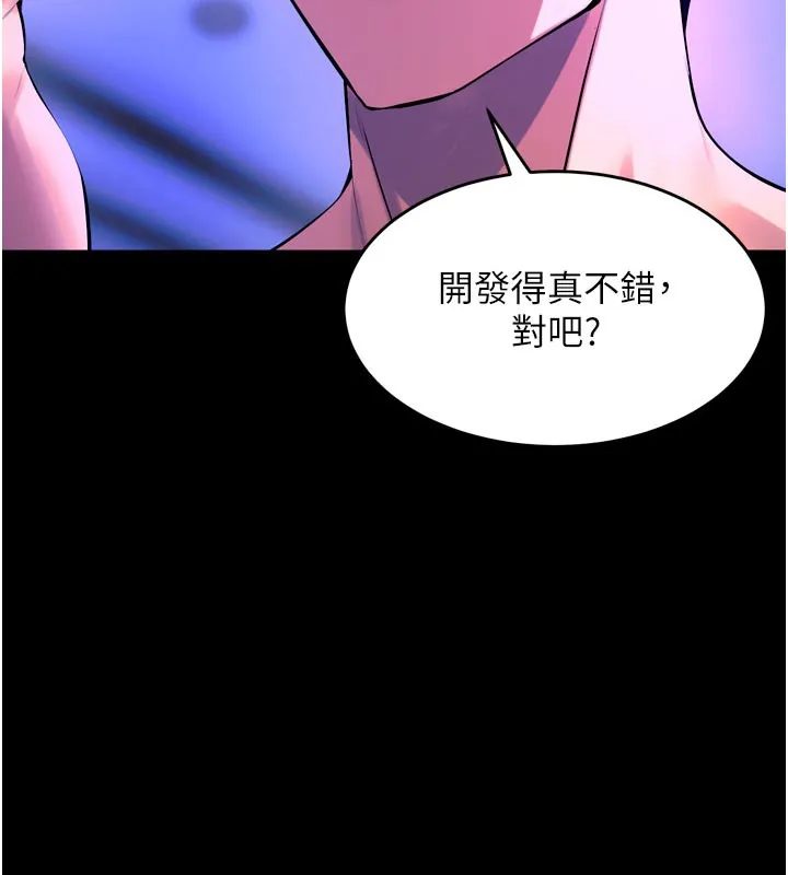 狱火重生 第25话 在朋友面前連續高潮 - 第58页