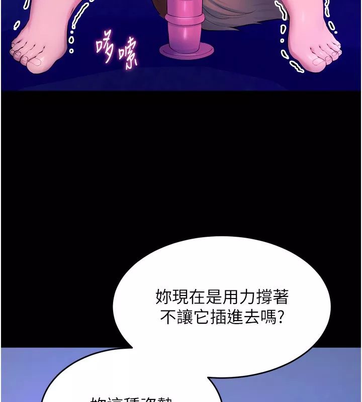 狱火重生 第25话 在朋友面前連續高潮 - 第68页