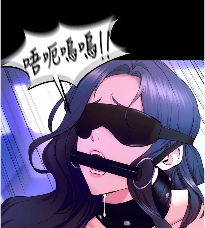 狱火重生 第25话 在朋友面前連續高潮 - 第75页