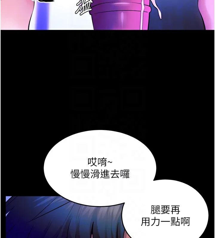 狱火重生 第25话 在朋友面前連續高潮 - 第79页
