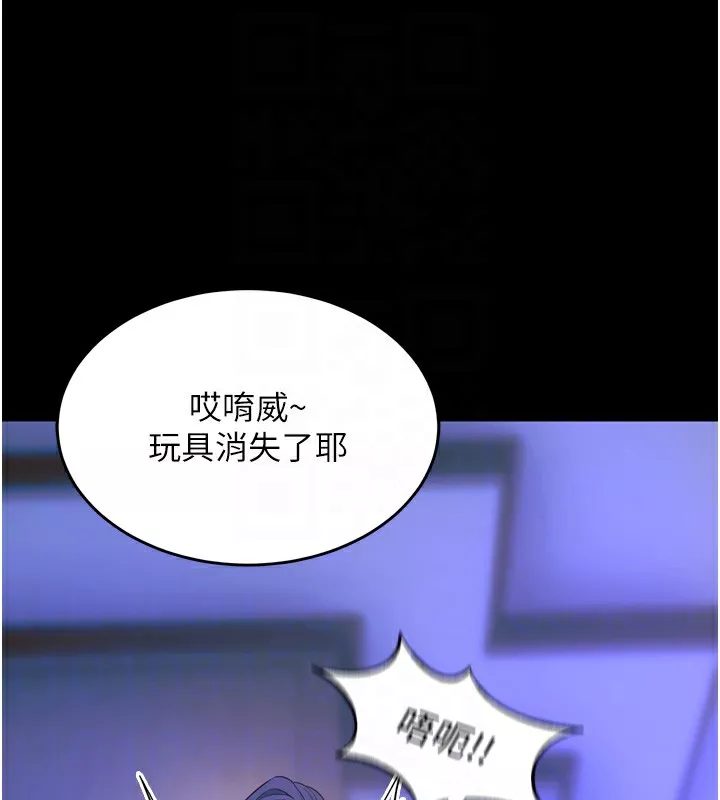 狱火重生 第25话 在朋友面前連續高潮 - 第93页