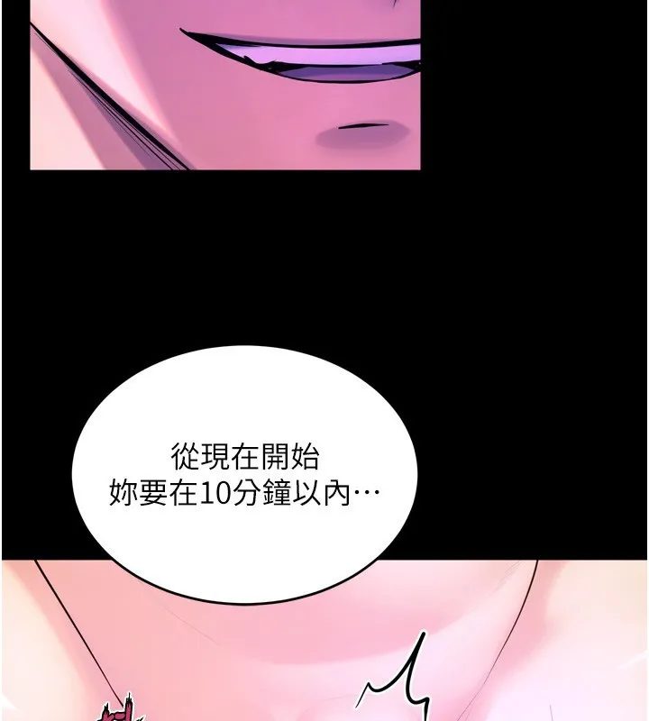 狱火重生 第25话 在朋友面前連續高潮 - 第97页