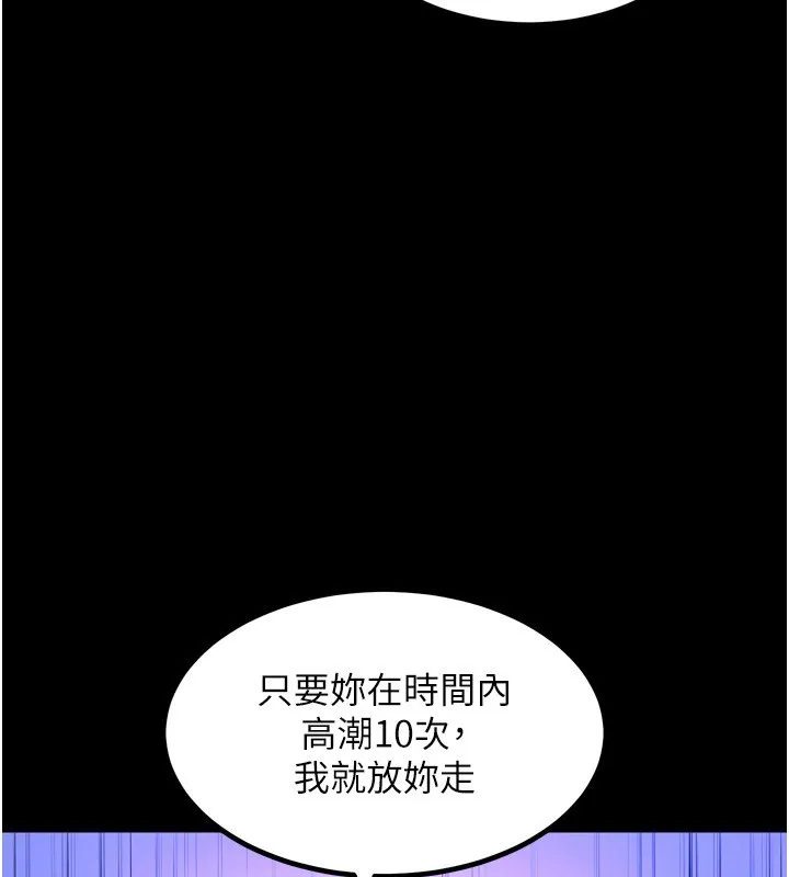 狱火重生 第25话 在朋友面前連續高潮 - 第99页
