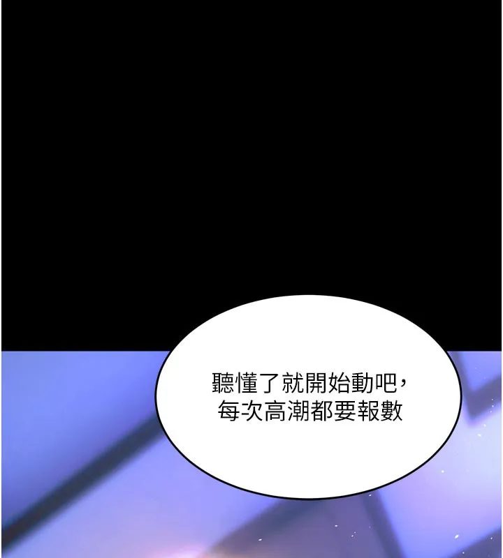 狱火重生 第25话 在朋友面前連續高潮 - 第103页