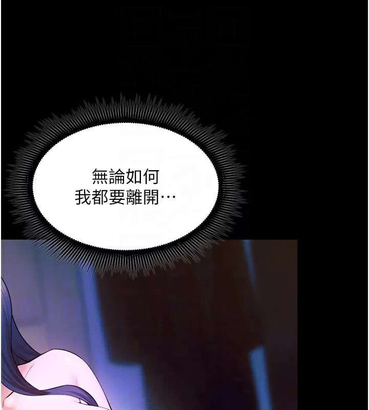 狱火重生 第25话 在朋友面前連續高潮 - 第107页