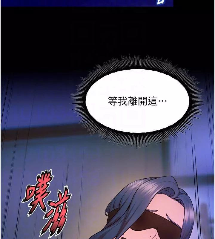 狱火重生 第25话 在朋友面前連續高潮 - 第109页