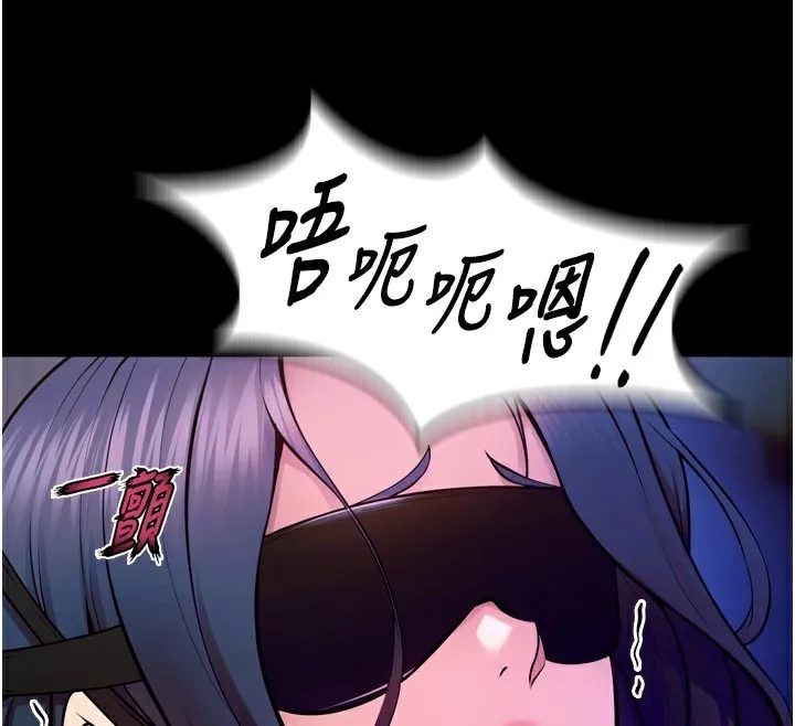 狱火重生 第25话 在朋友面前連續高潮 - 第114页