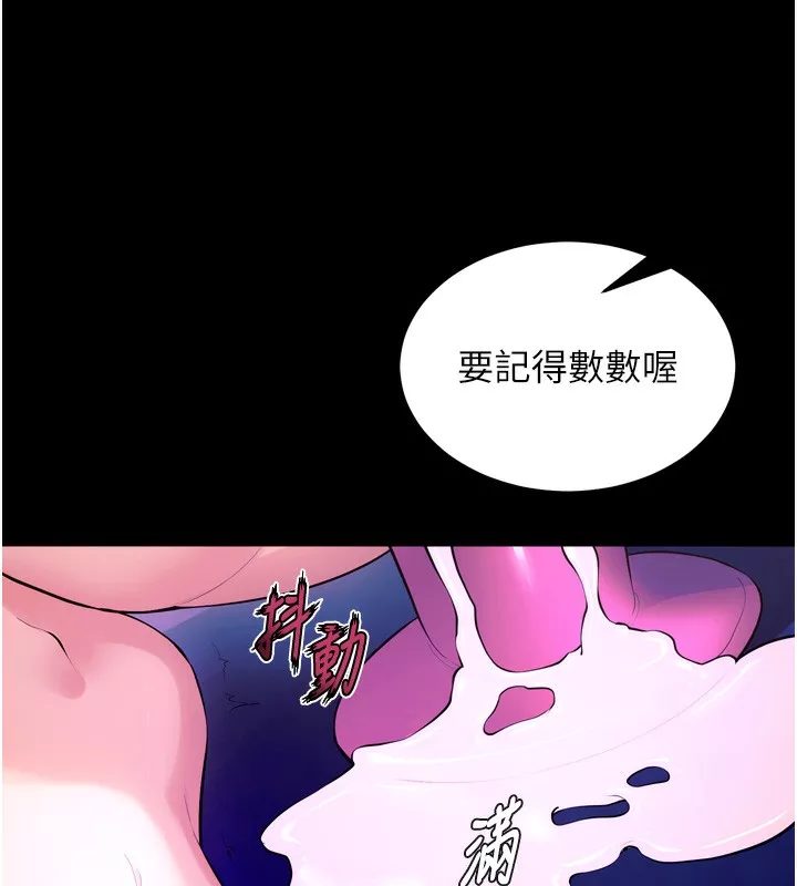狱火重生 第25话 在朋友面前連續高潮 - 第117页