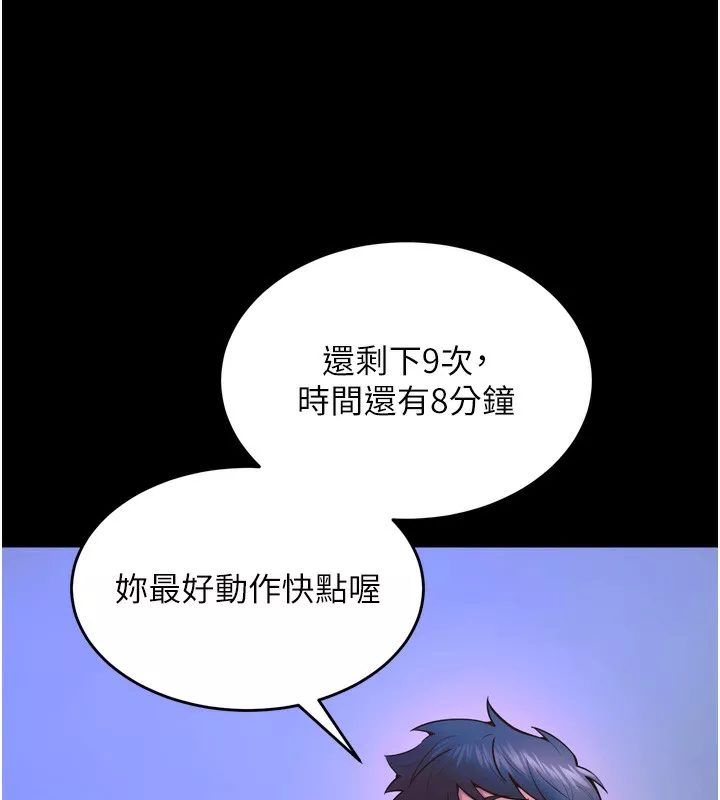 狱火重生 第25话 在朋友面前連續高潮 - 第119页