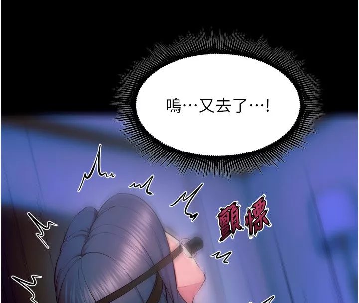 狱火重生 第25话 在朋友面前連續高潮 - 第124页