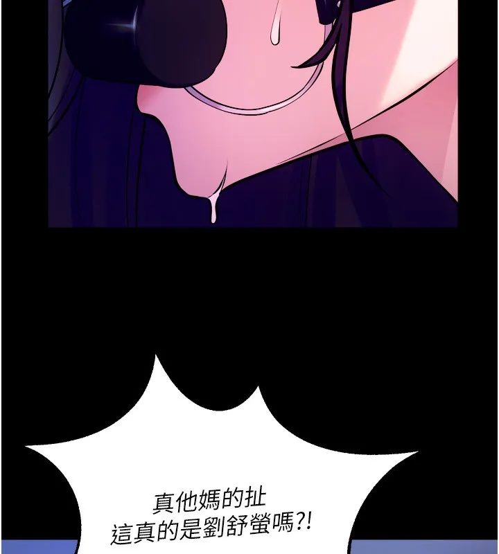狱火重生 第25话 在朋友面前連續高潮 - 第153页