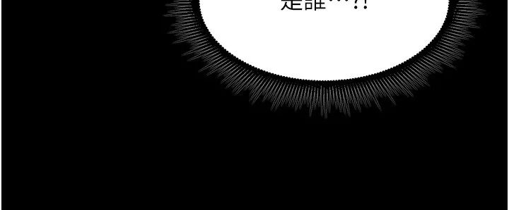 狱火重生 第25话 在朋友面前連續高潮 - 第157页