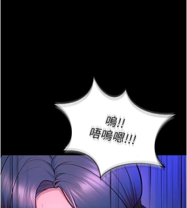 狱火重生 第25话 在朋友面前連續高潮 - 第160页