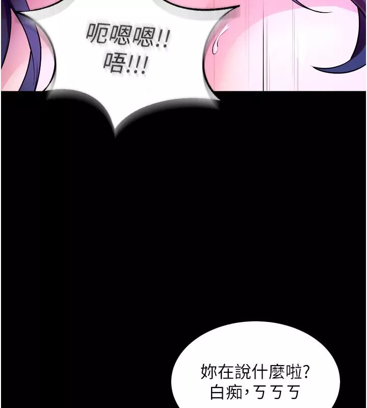 狱火重生 第25话 在朋友面前連續高潮 - 第162页