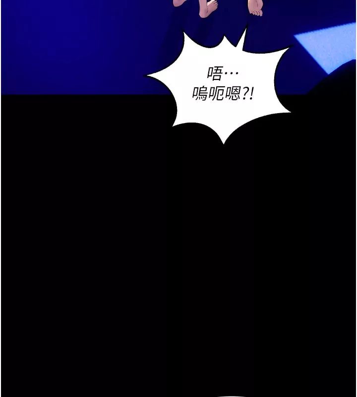 狱火重生 第25话 在朋友面前連續高潮 - 第167页