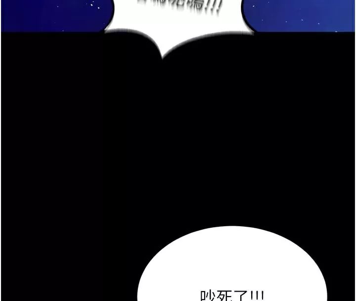 狱火重生 第25话 在朋友面前連續高潮 - 第175页