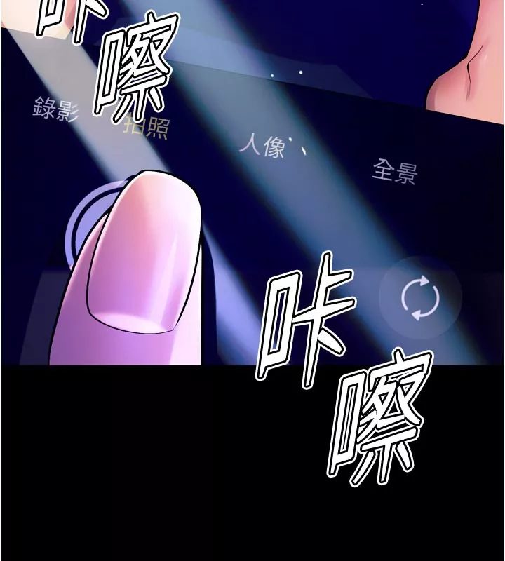 狱火重生 第25话 在朋友面前連續高潮 - 第181页