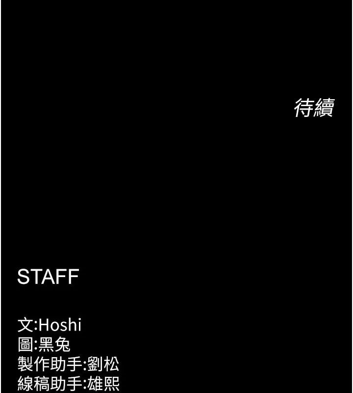 狱火重生 第25话 在朋友面前連續高潮 - 第182页